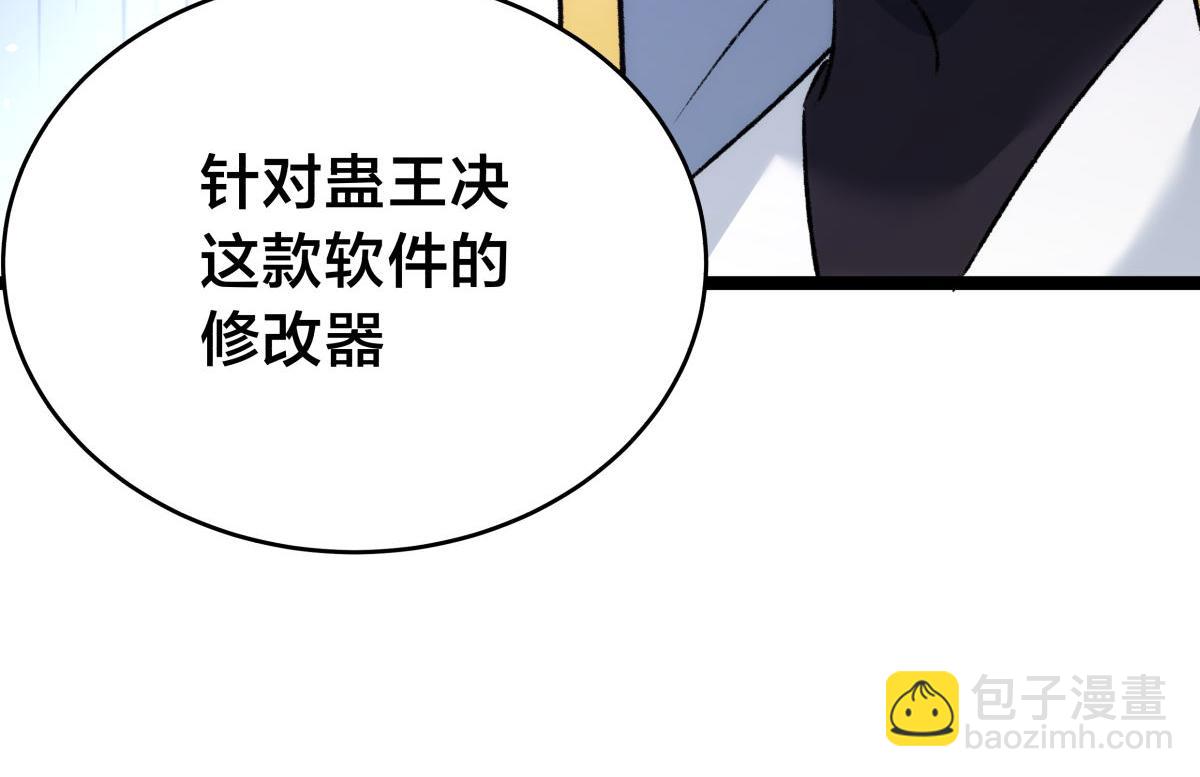 162-落幕(1/3)-第163话