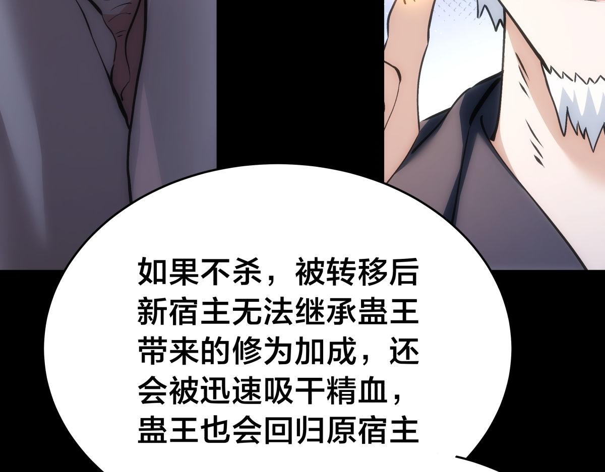 162-落幕(1/3)-第163话