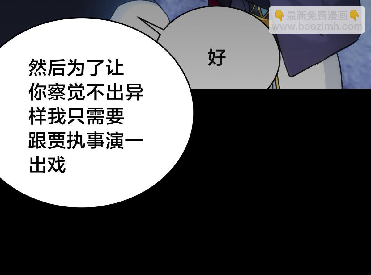 162-落幕(1/3)-第163话