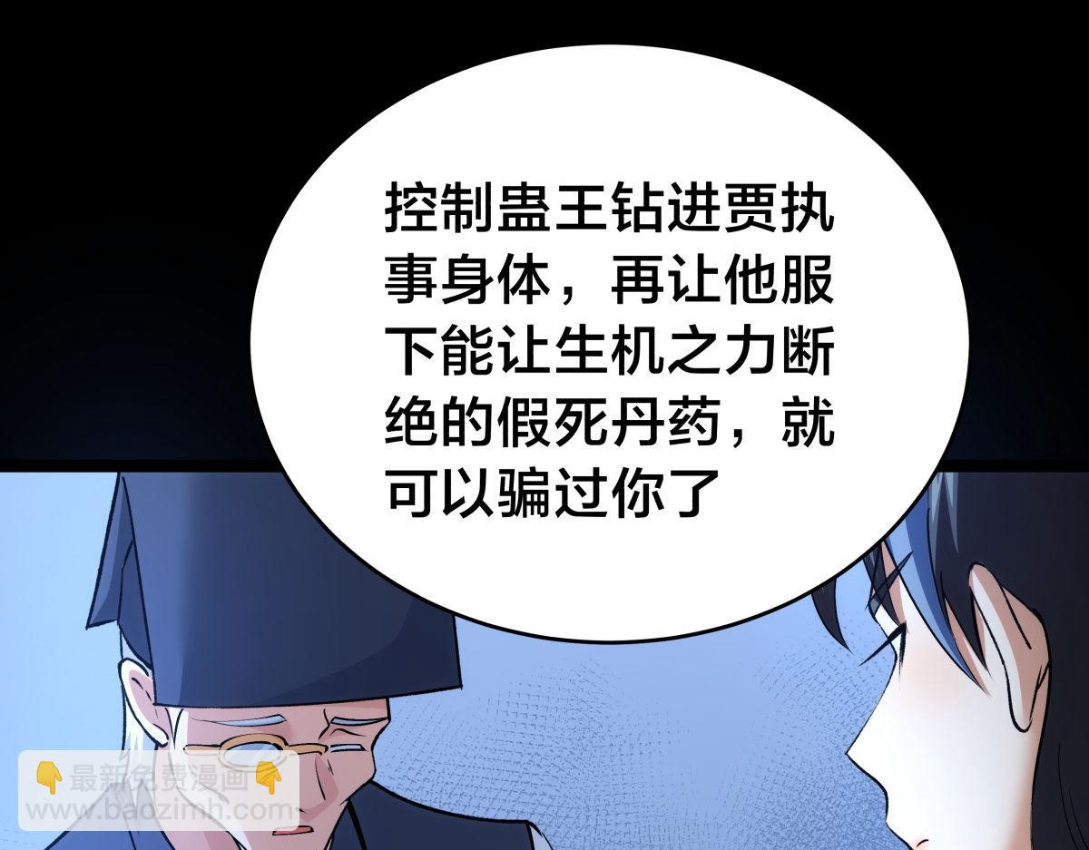 162-落幕(1/3)-第163话