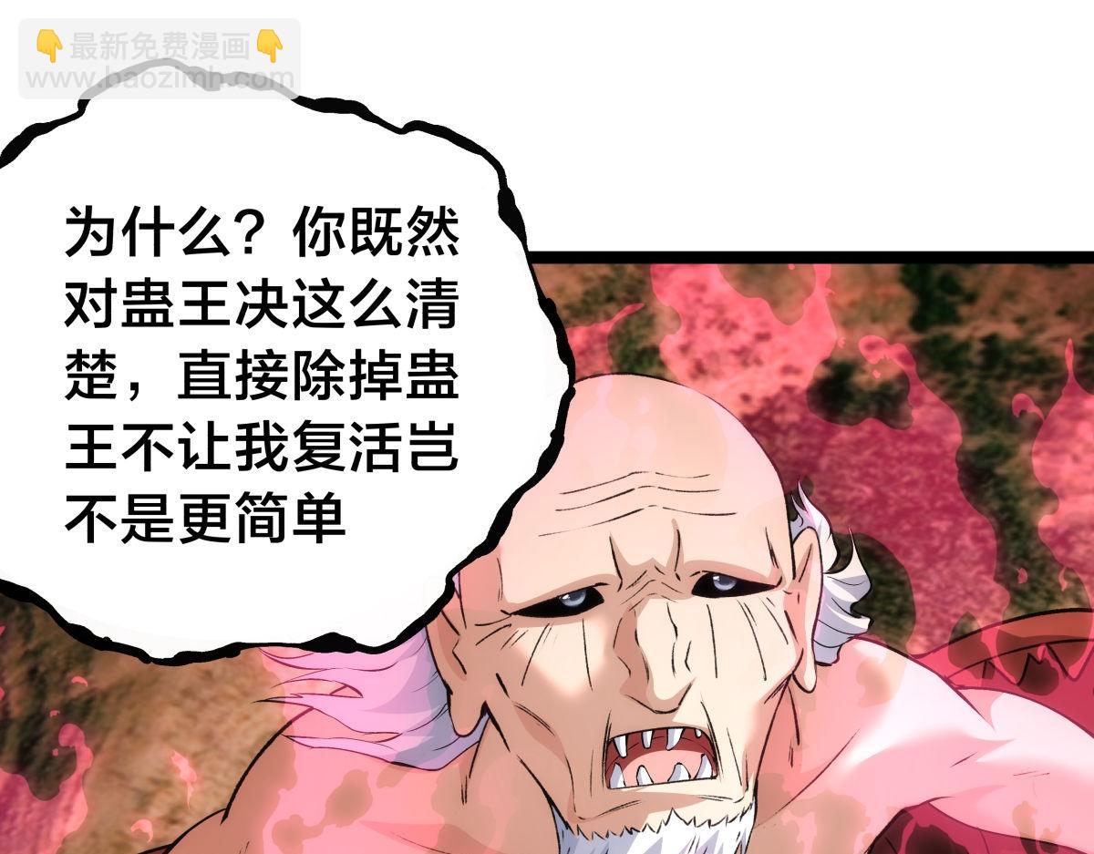 162-落幕(1/3)-第163话