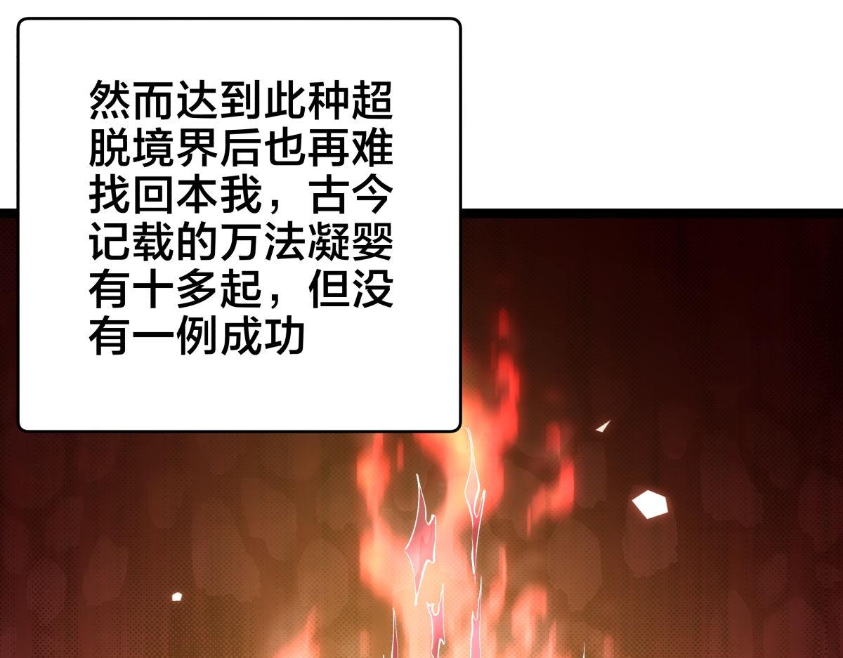 164-这不对吧(1/3)-第165话