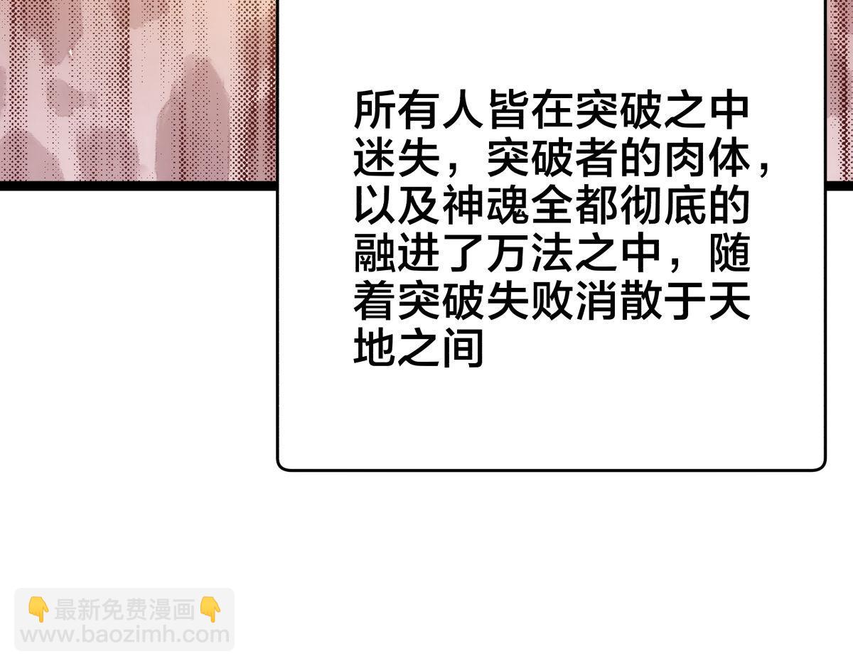 164-这不对吧(1/3)-第165话