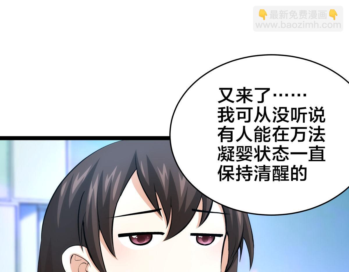 164-这不对吧(1/3)-第165话