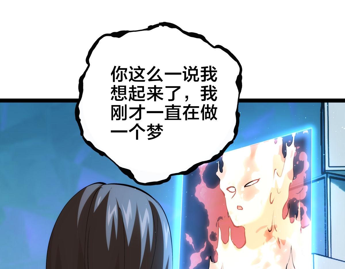 164-这不对吧(1/3)-第165话