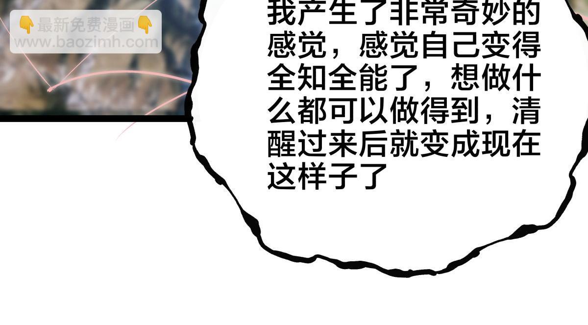164-这不对吧(1/3)-第165话