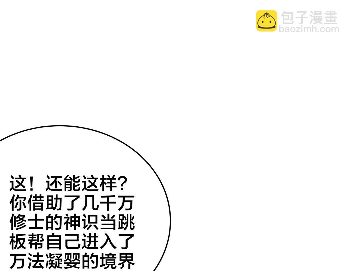 164-这不对吧(1/3)-第165话