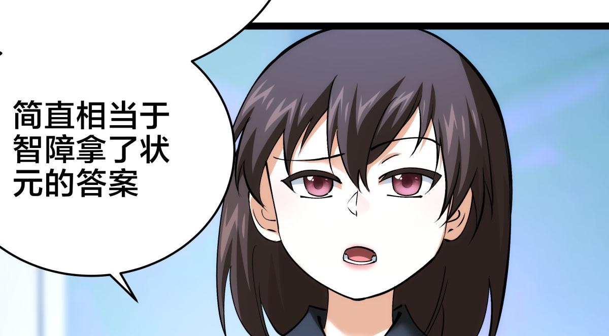 164-这不对吧(1/3)-第165话