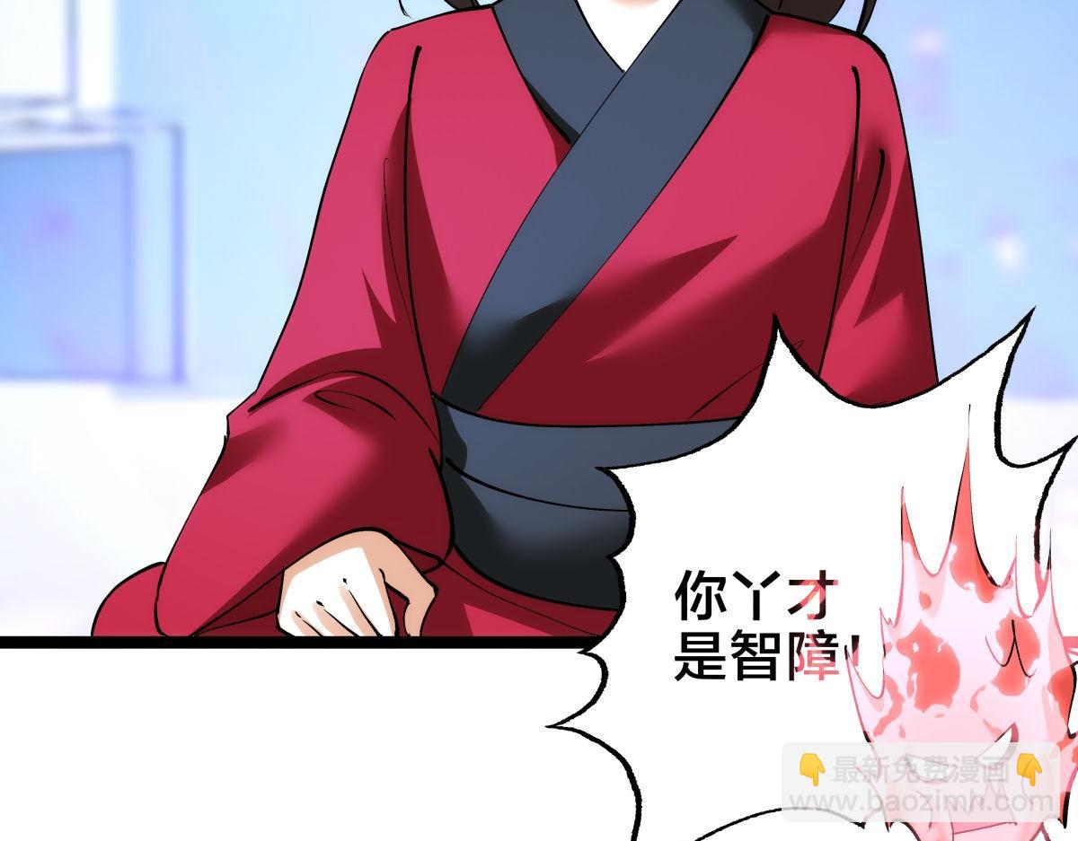 164-这不对吧(1/3)-第165话