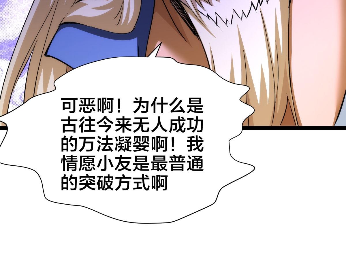 164-这不对吧(1/3)-第165话