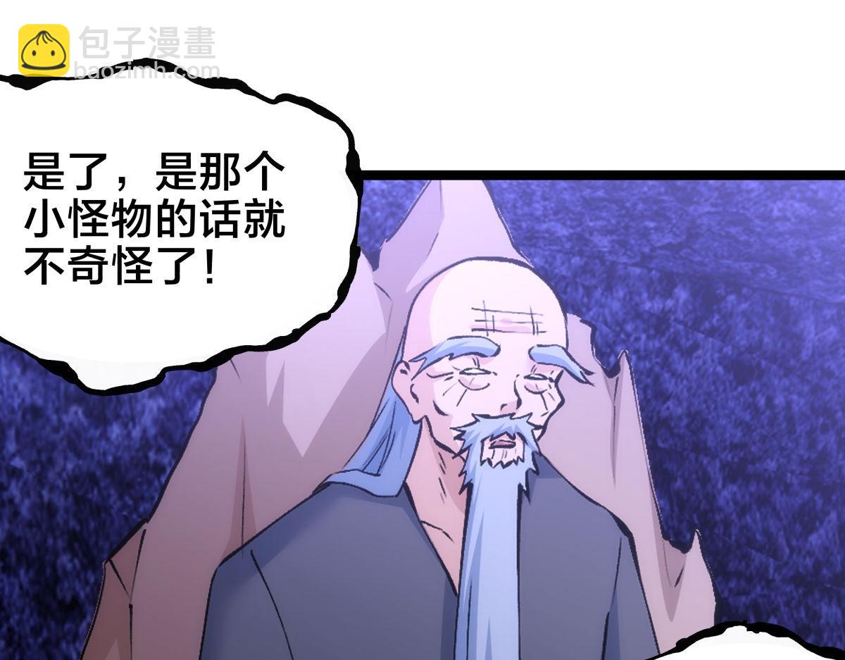 164-这不对吧(1/3)-第165话