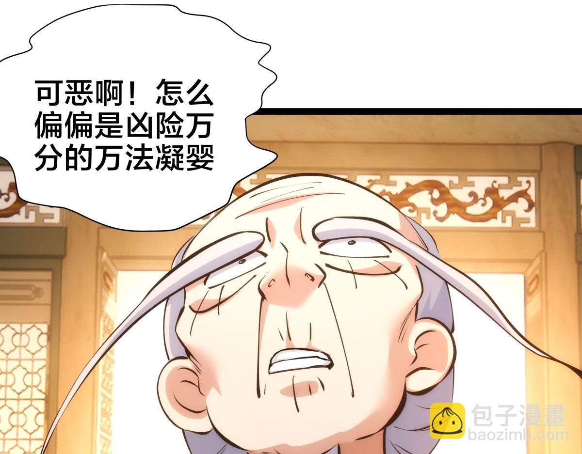164-这不对吧(1/3)-第165话