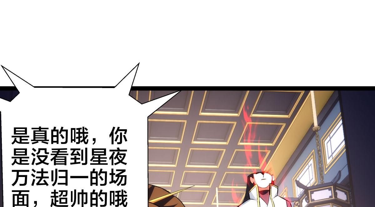 166-因果法则(1/3)-第167话