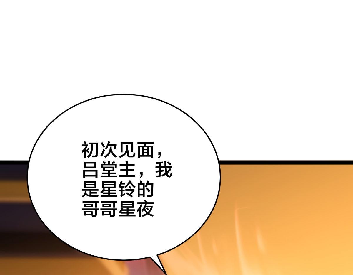 166-因果法则(1/3)-第167话