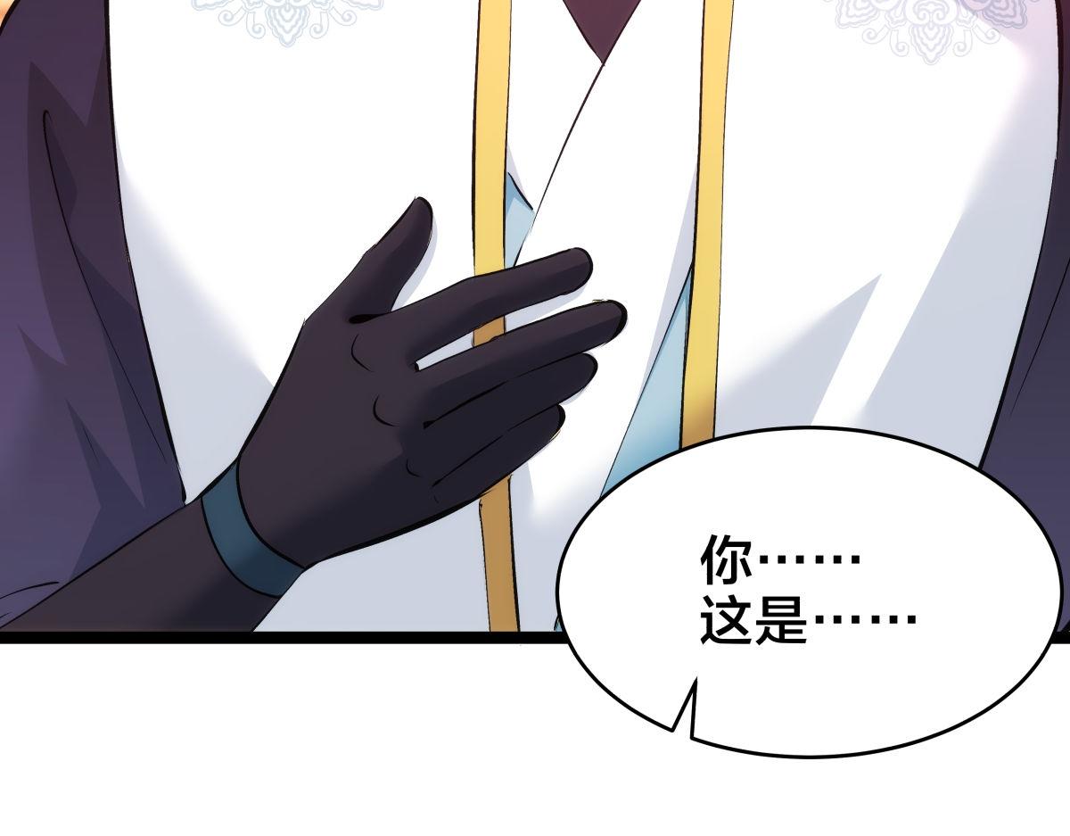 166-因果法则(1/3)-第167话