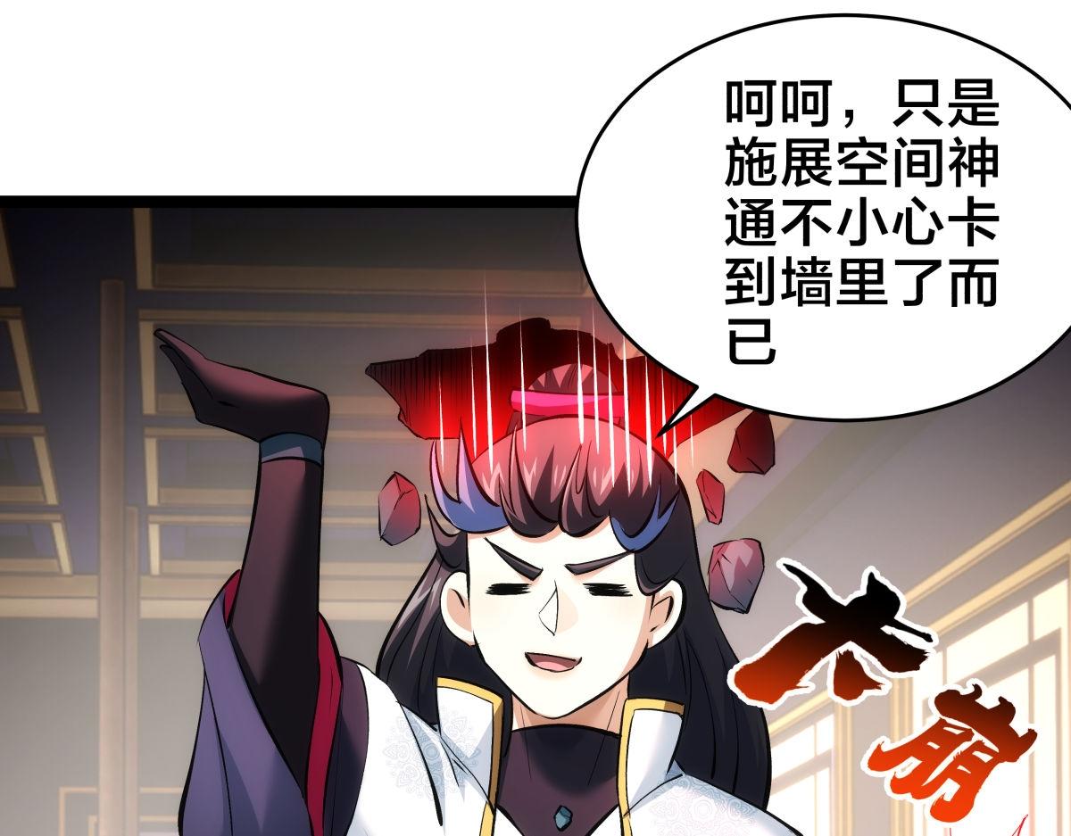 166-因果法则(1/3)-第167话