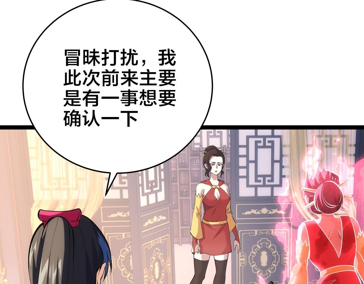 166-因果法则(1/3)-第167话