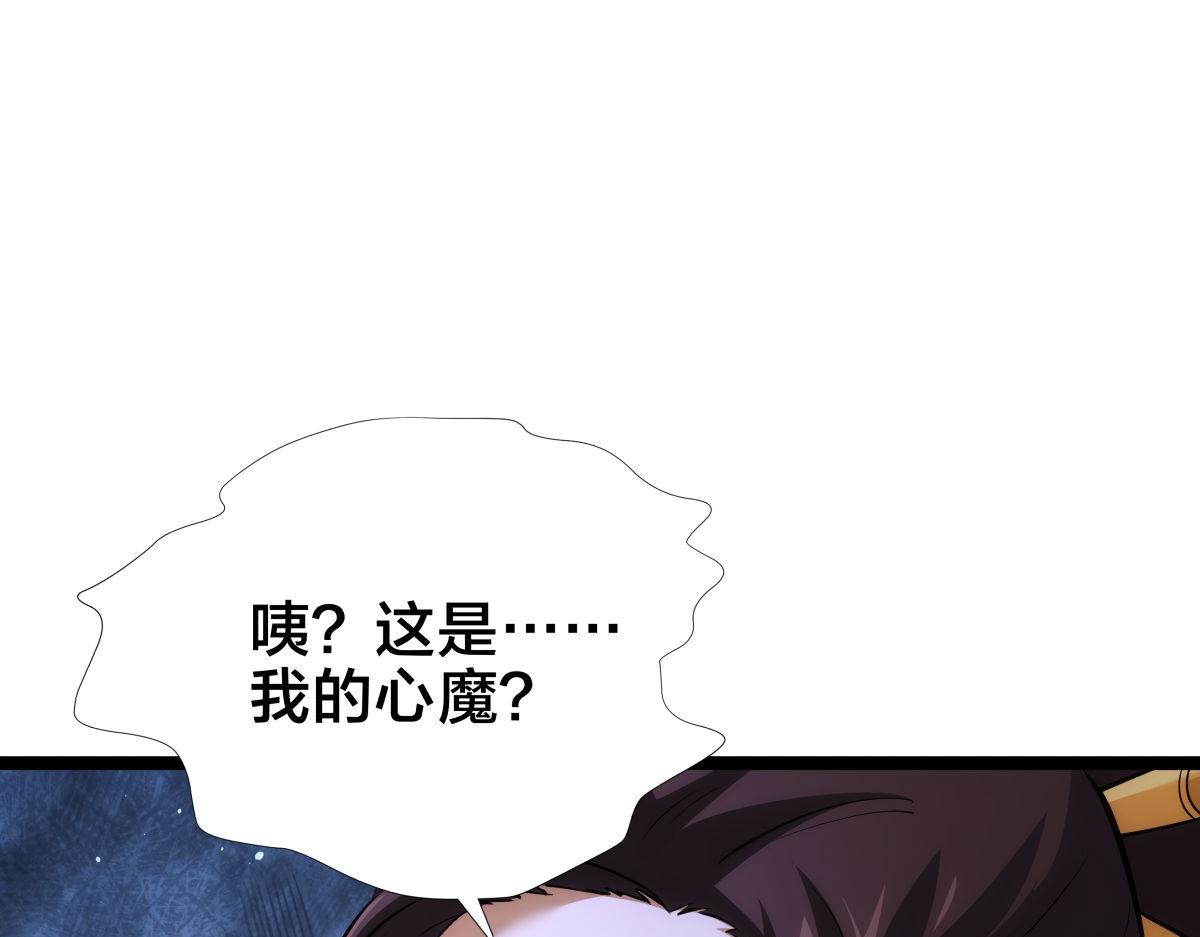 166-因果法则(1/3)-第167话