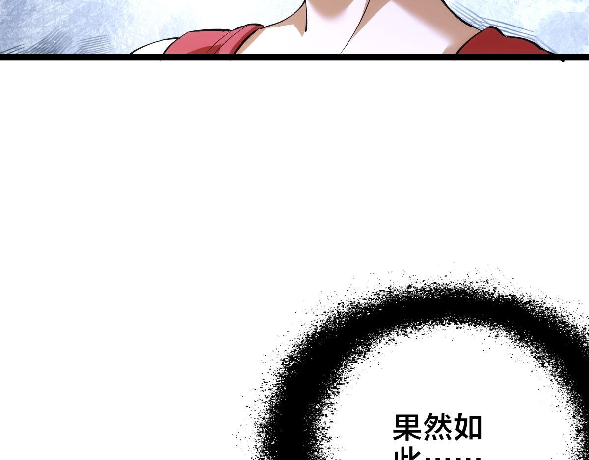 166-因果法则(1/3)-第167话
