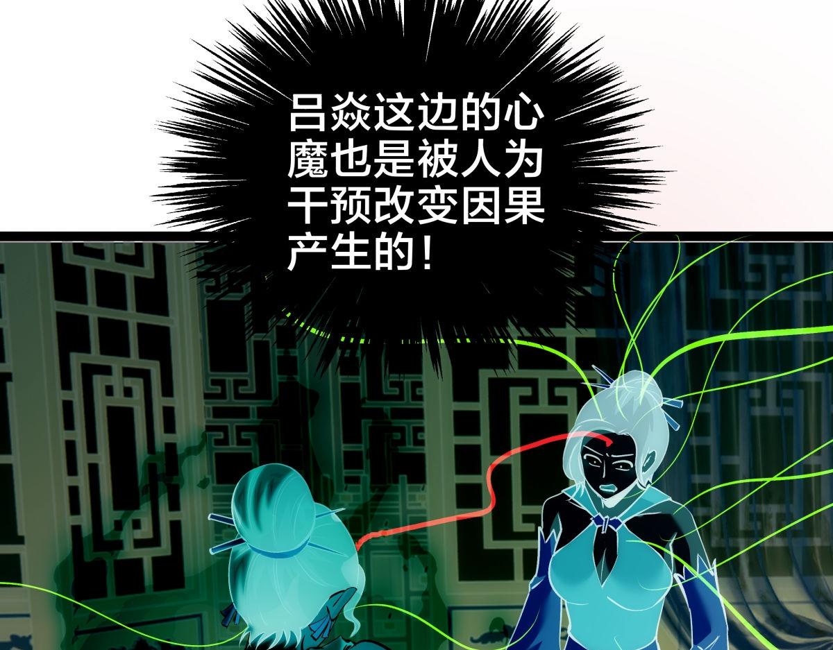 166-因果法则(1/3)-第167话