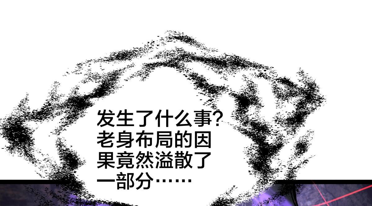 166-因果法则(1/3)-第167话