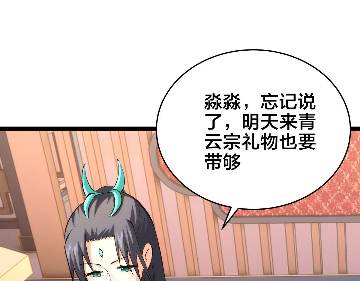 166-因果法则(1/3)-第167话