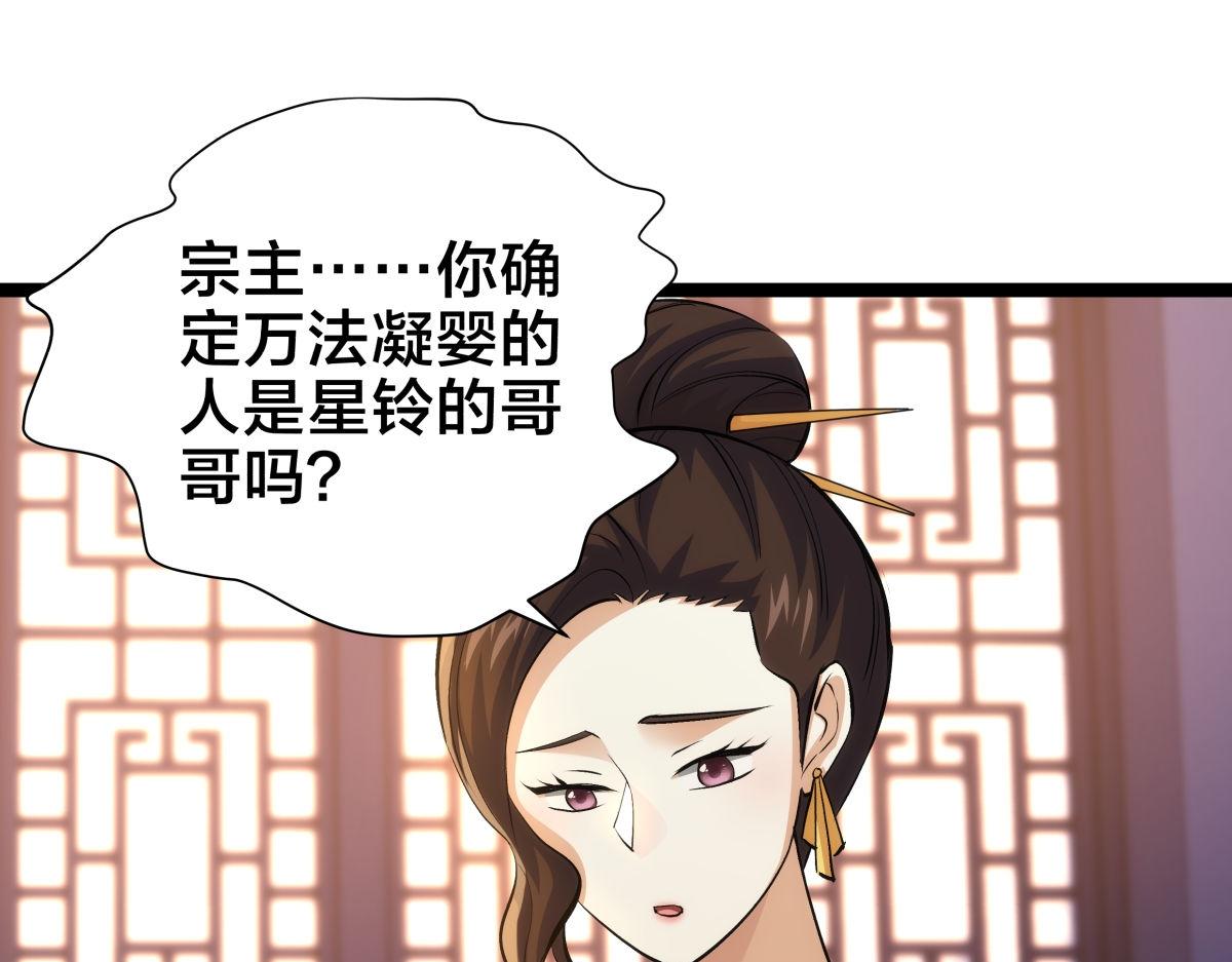 166-因果法则(1/3)-第167话