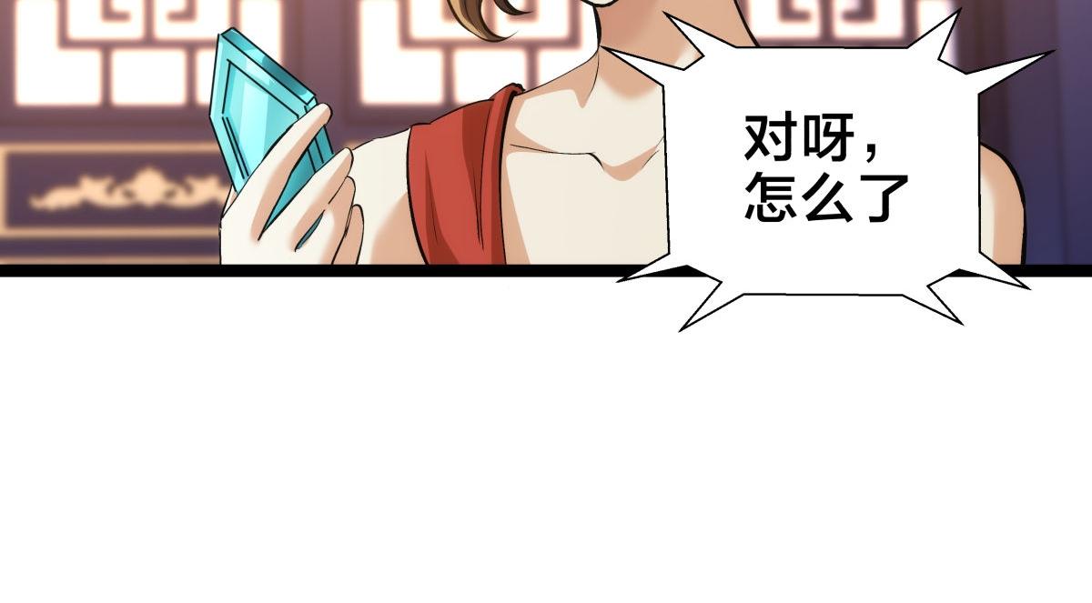 166-因果法则(1/3)-第167话
