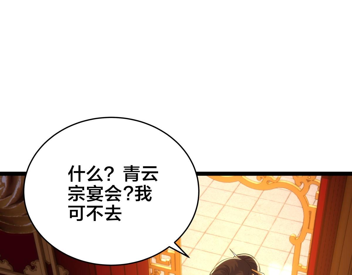166-因果法则(1/3)-第167话