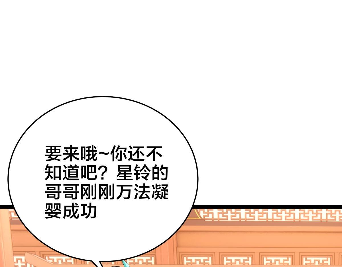 166-因果法则(1/3)-第167话
