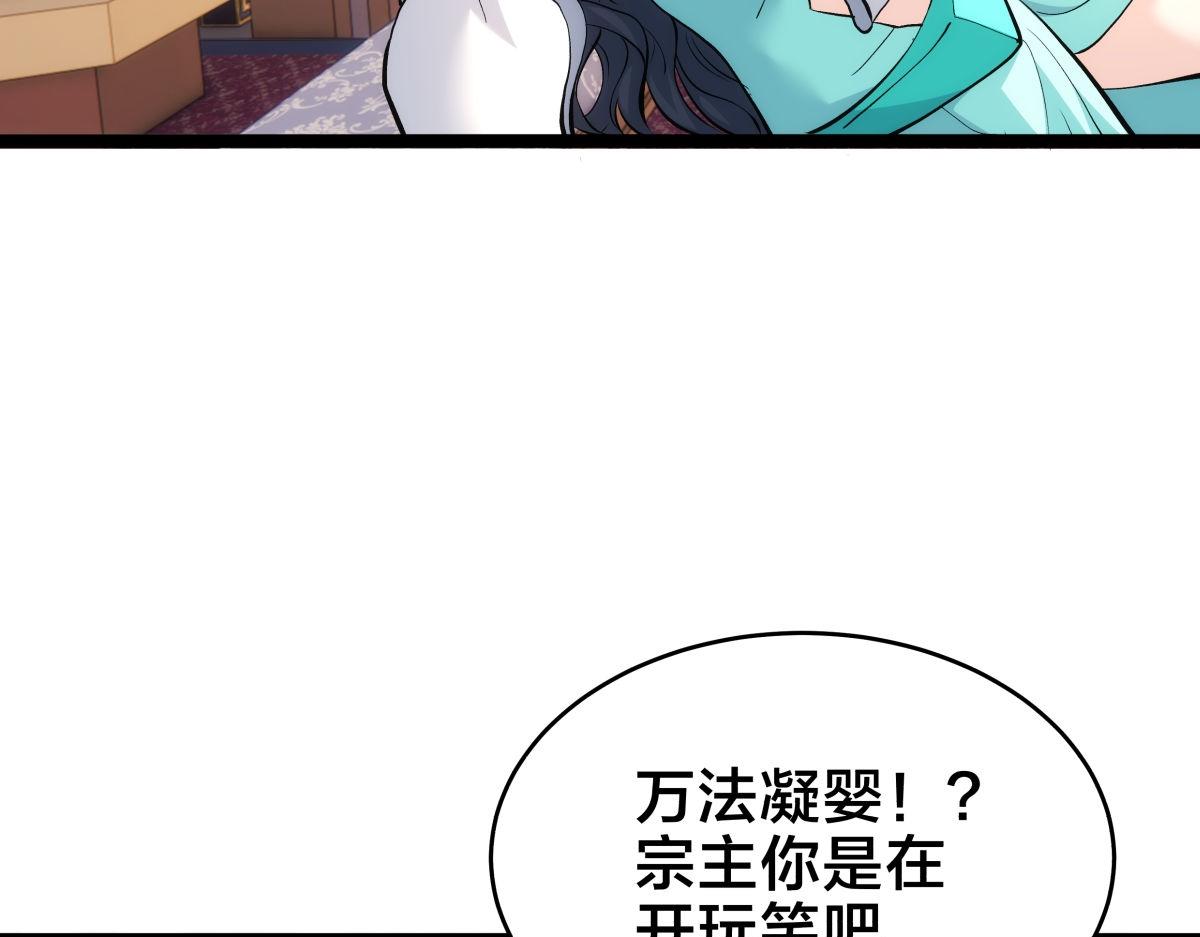 166-因果法则(1/3)-第167话