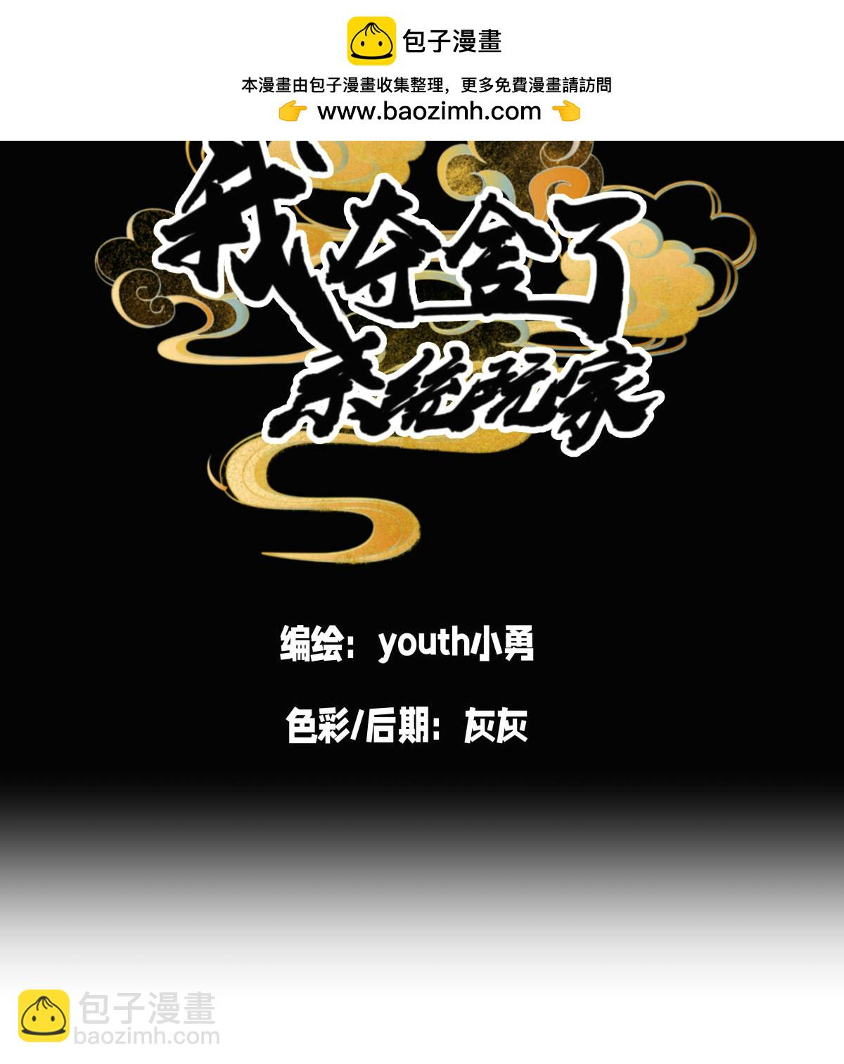 第18话 雷劫-第19话