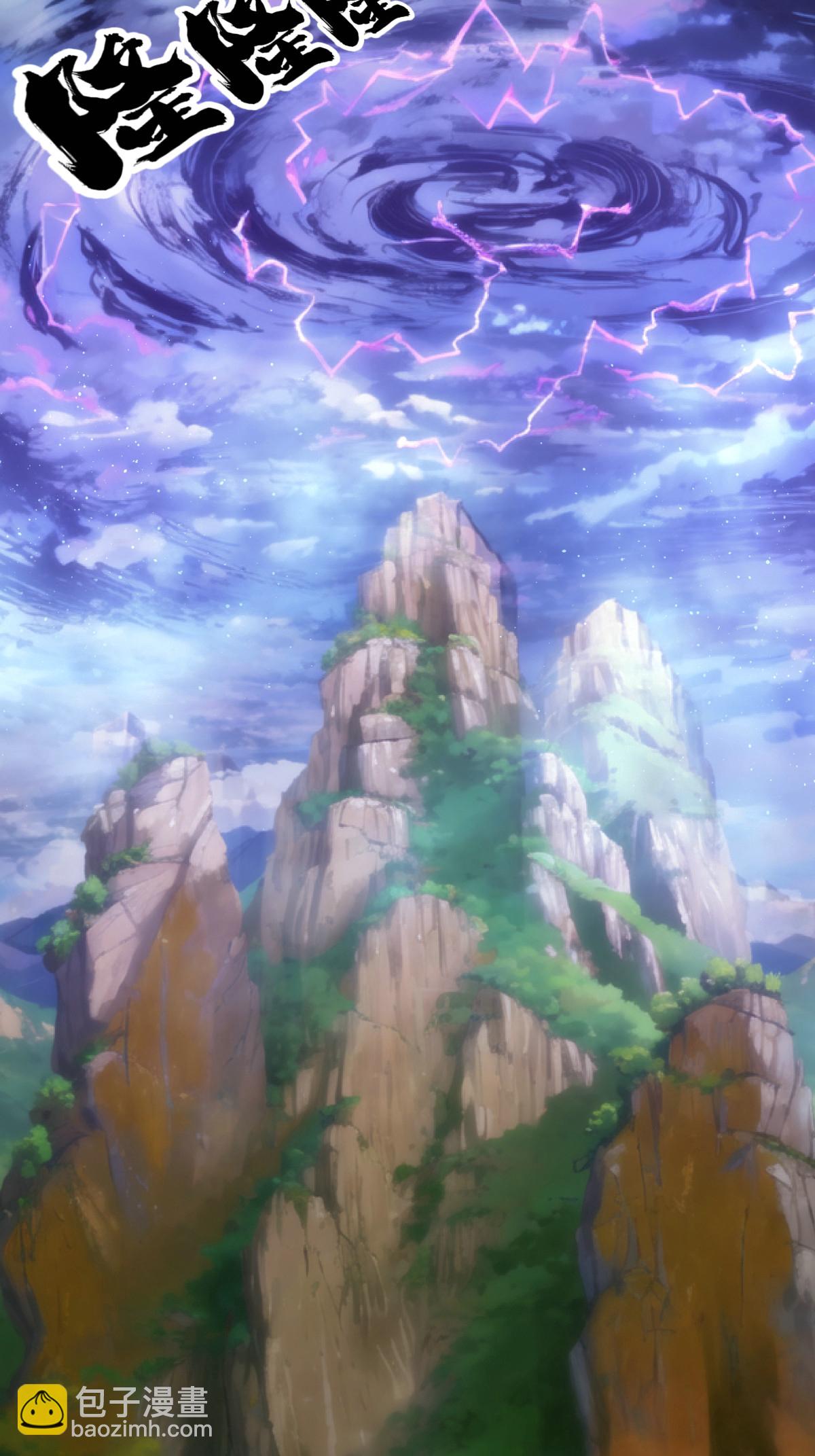 第18话 雷劫-第19话
