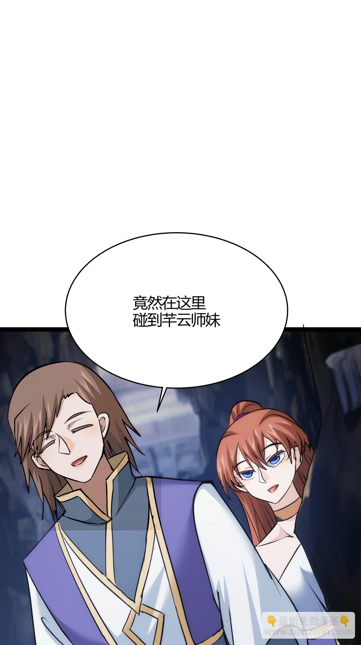 第18话 雷劫-第19话