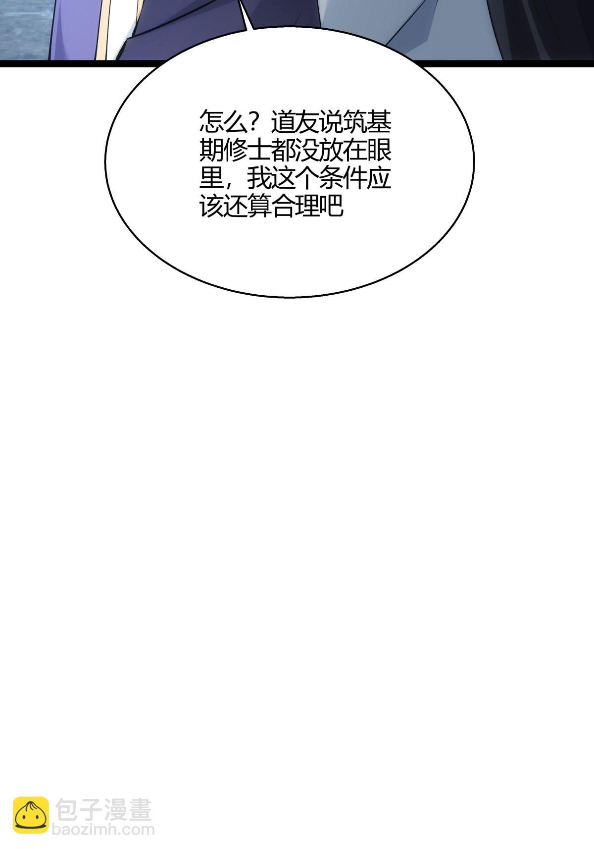 第20话 打赌-第21话