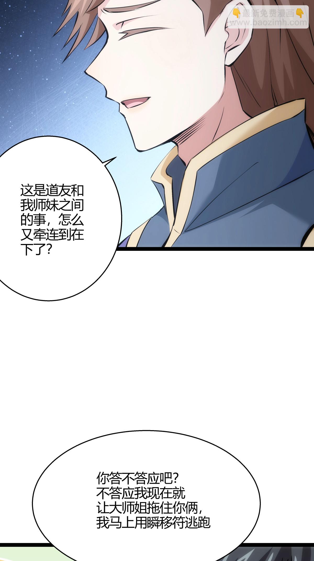 第20话 打赌-第21话
