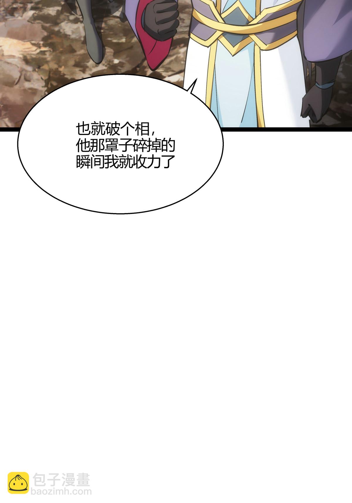 第22话 骑虎难下-第23话