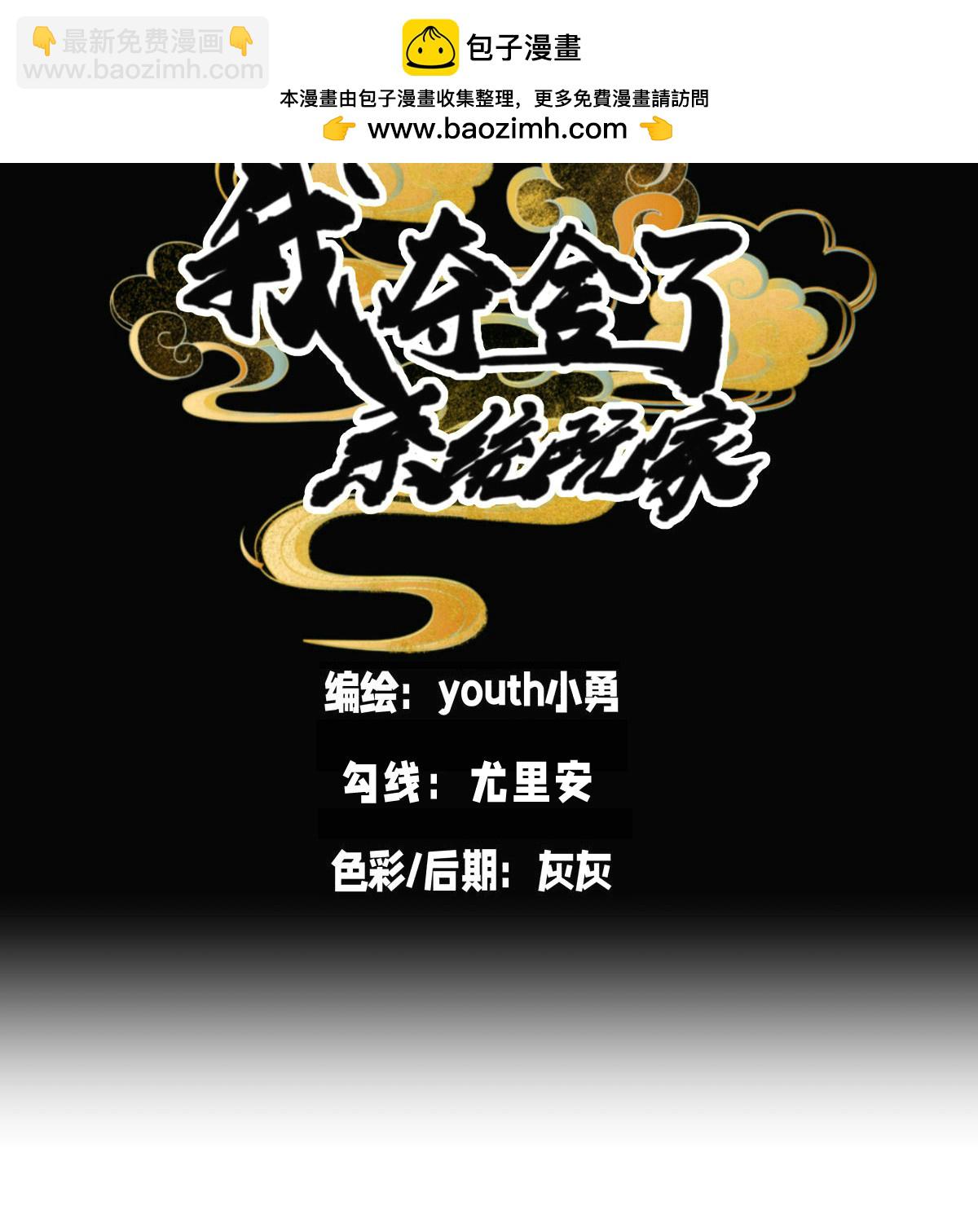 第22话 骑虎难下-第23话