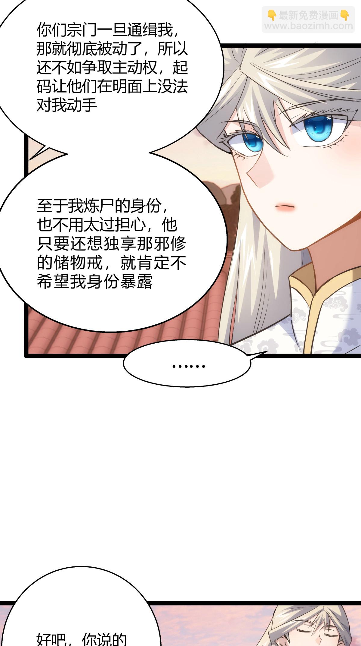 第24话 回宗-第25话
