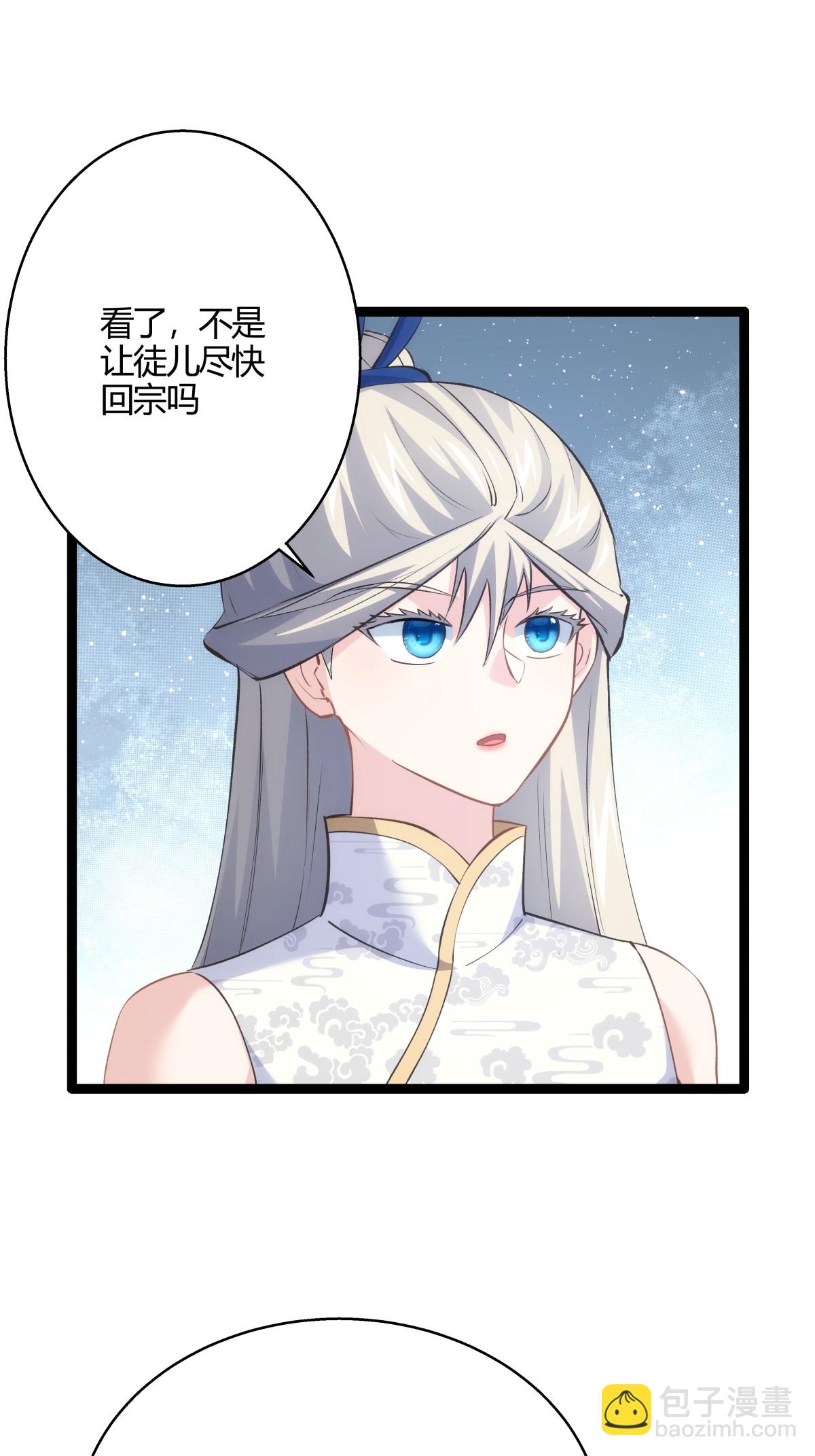 第24话 回宗-第25话