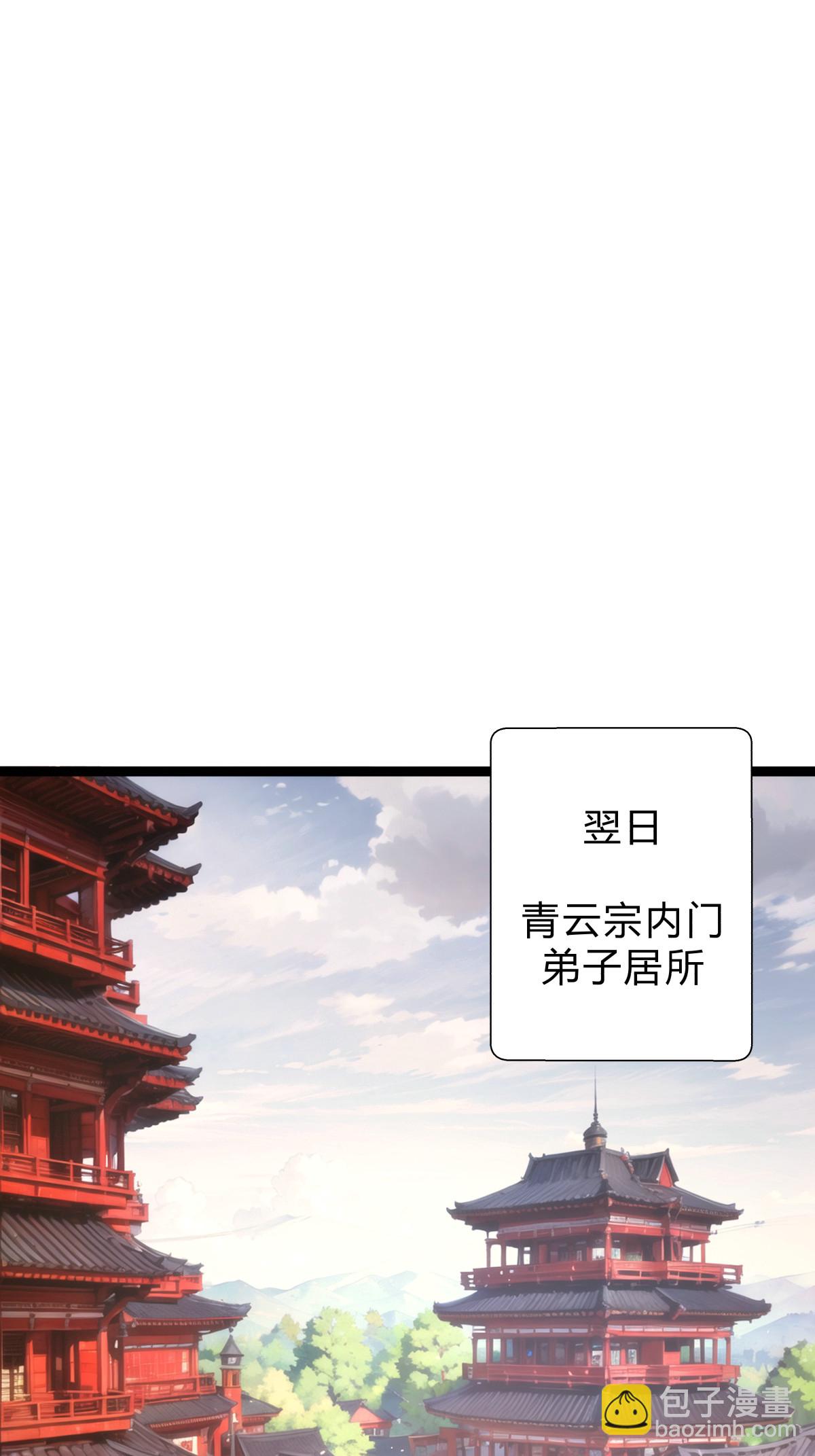 第26话 全面社死-第27话