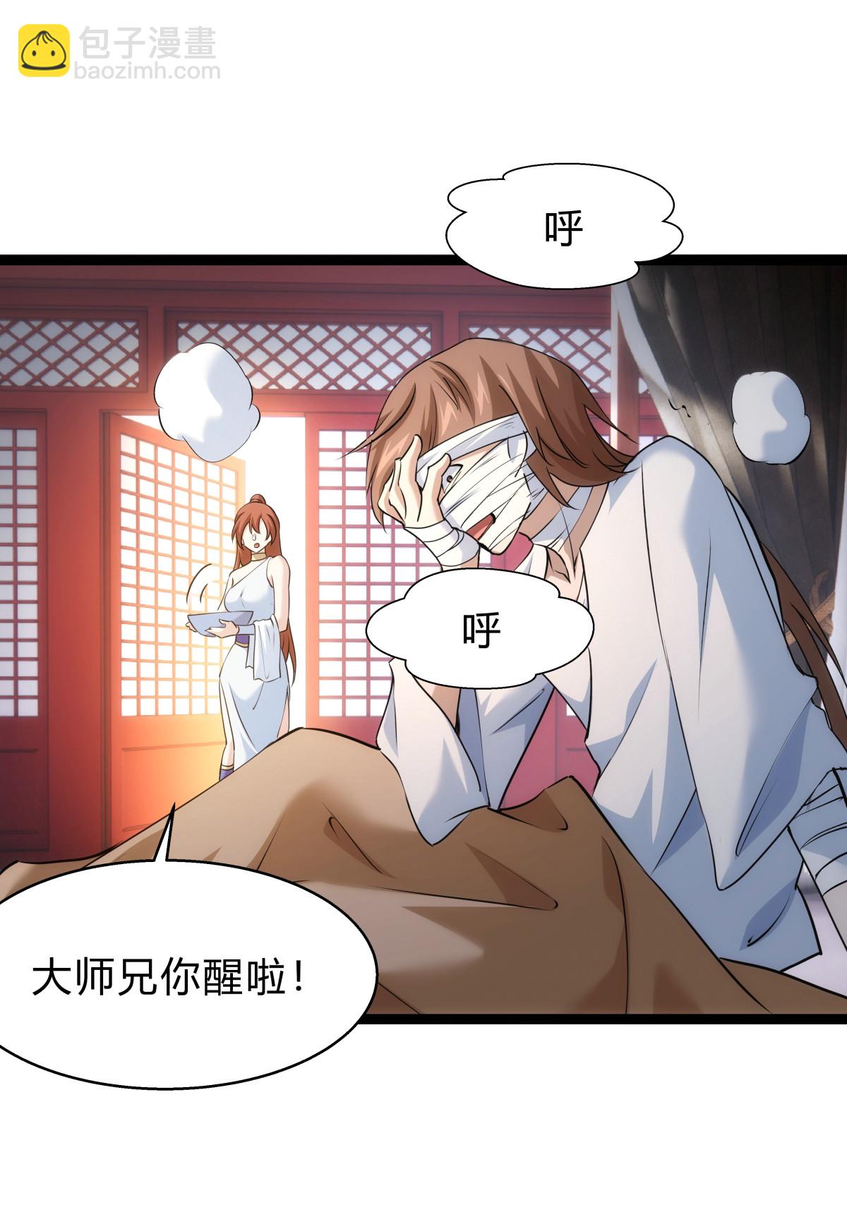 第26话 全面社死-第27话
