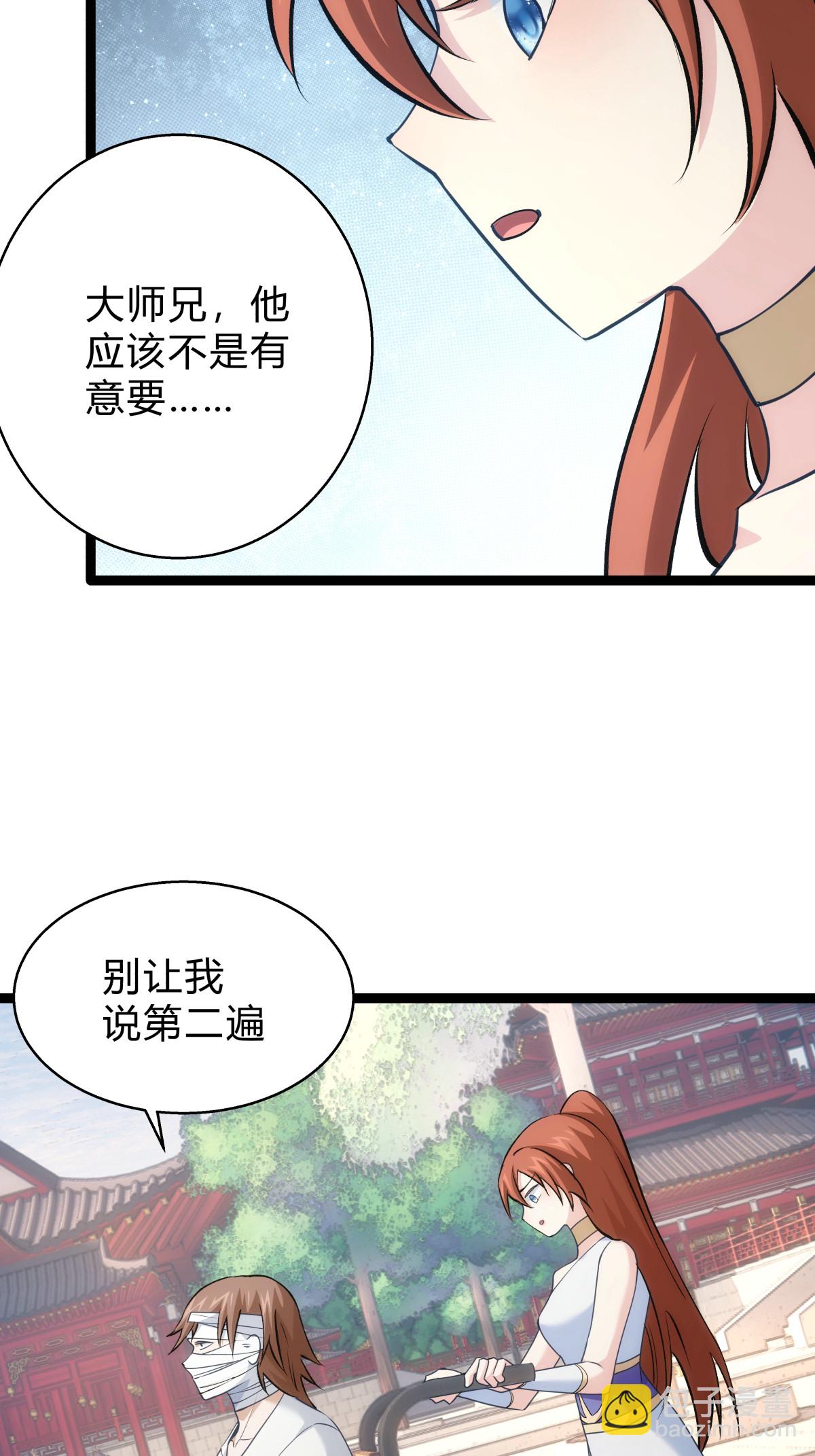 第26话 全面社死-第27话
