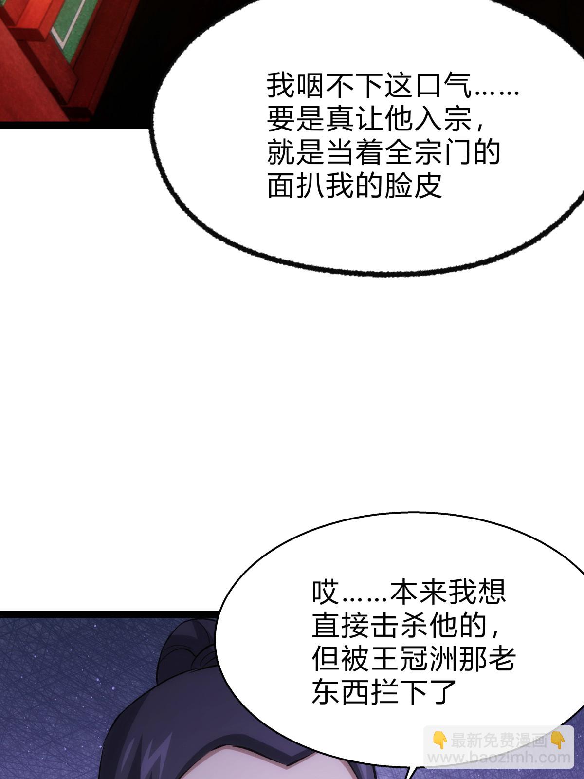 第26话 全面社死-第27话