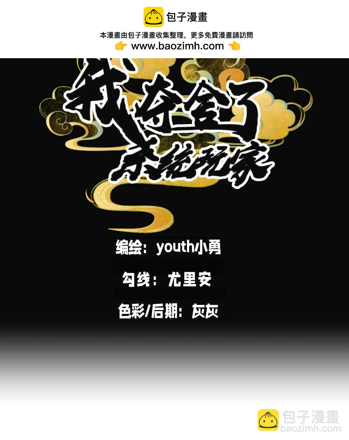 第28话 测灵根-第29话