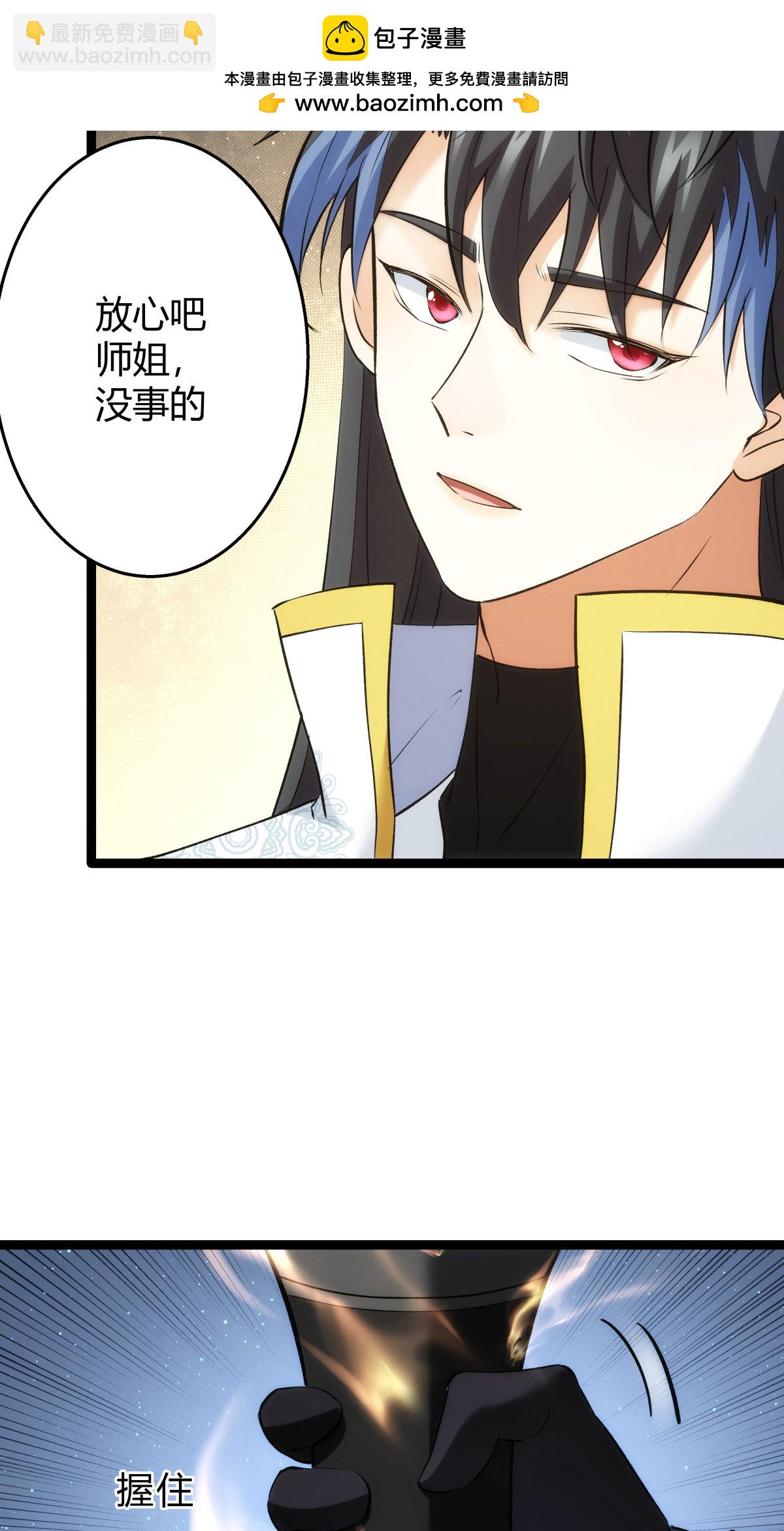 第28话 测灵根-第29话