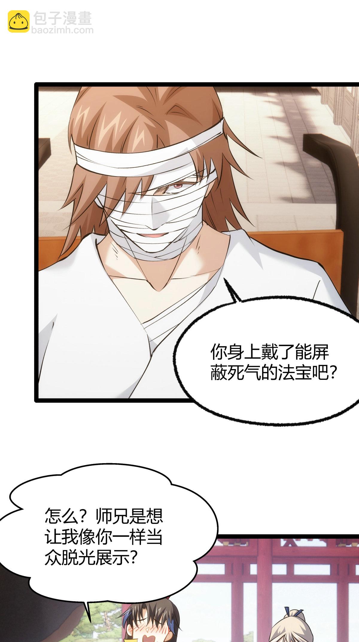 第28话 测灵根-第29话