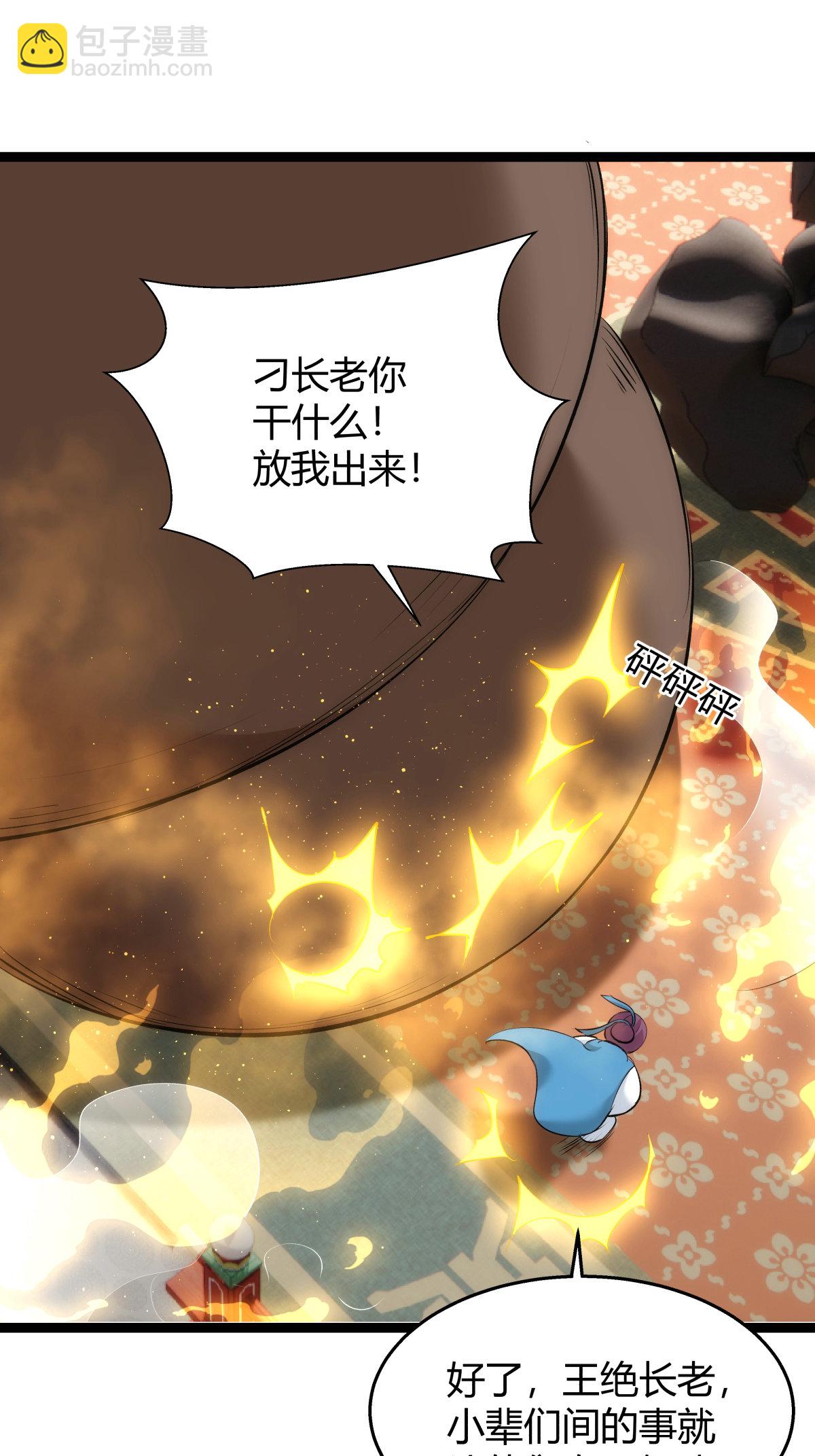 第28话 测灵根-第29话