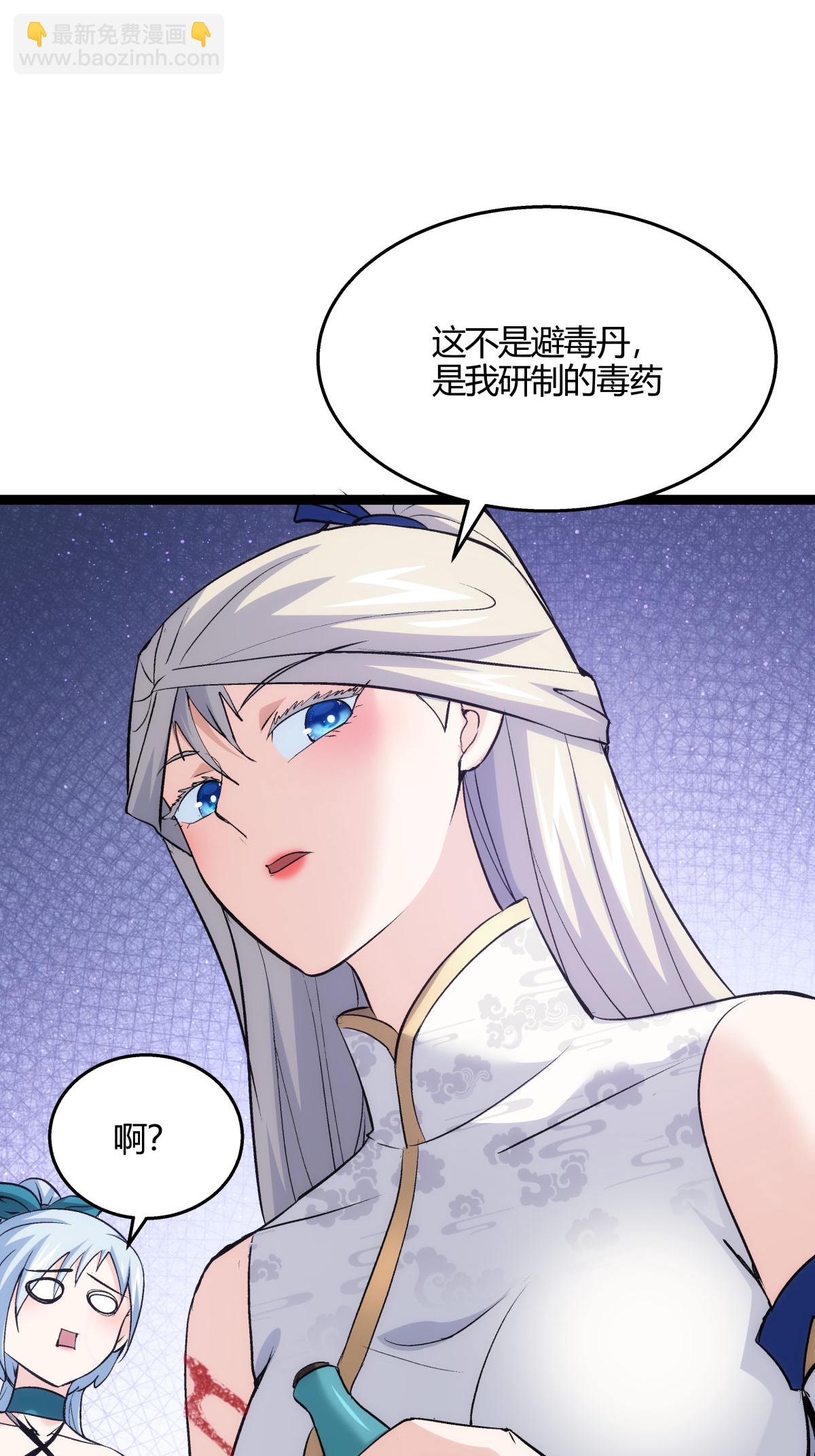 第3话 成功夺舍？-第3话