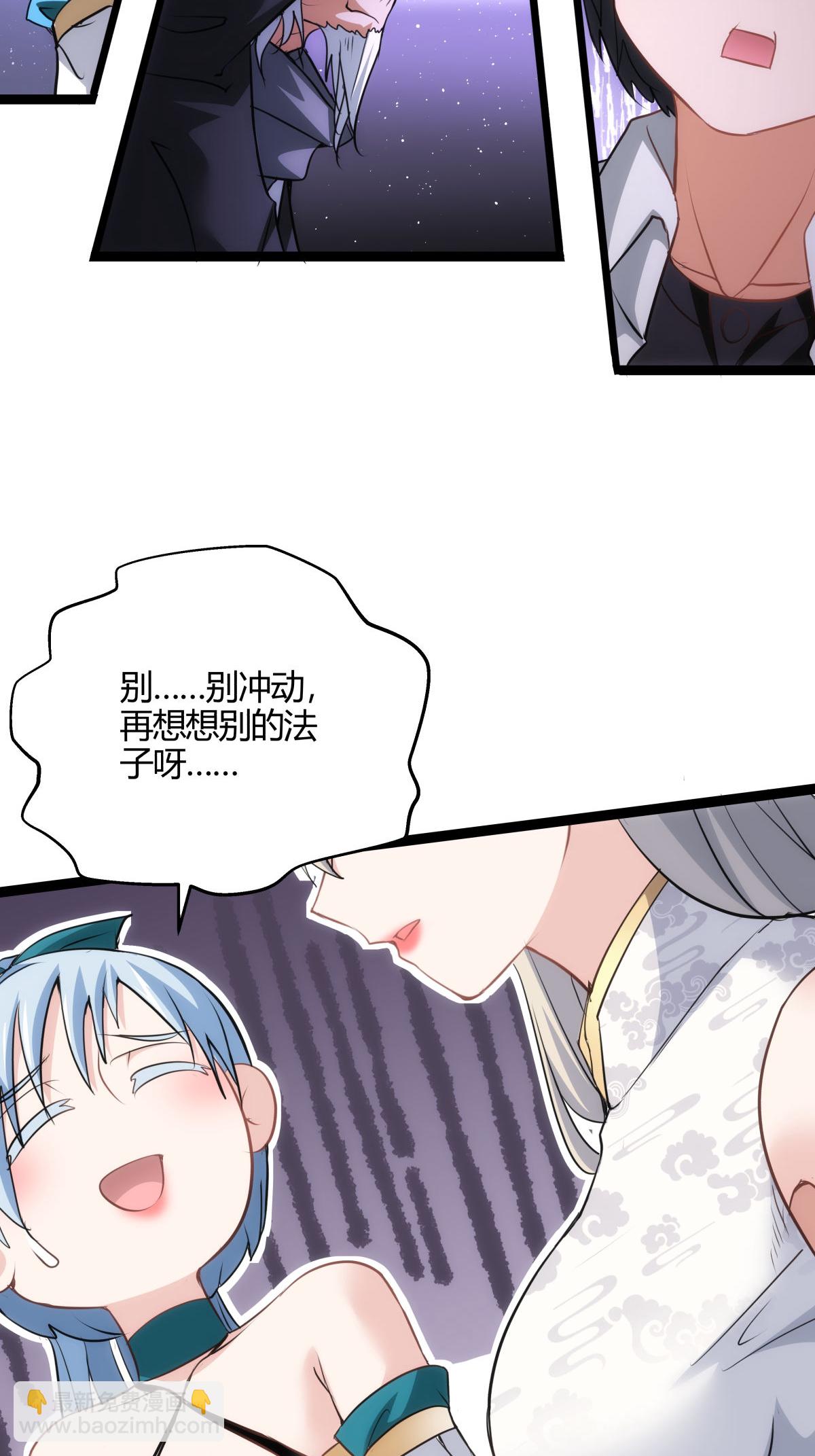 第3话 成功夺舍？-第3话